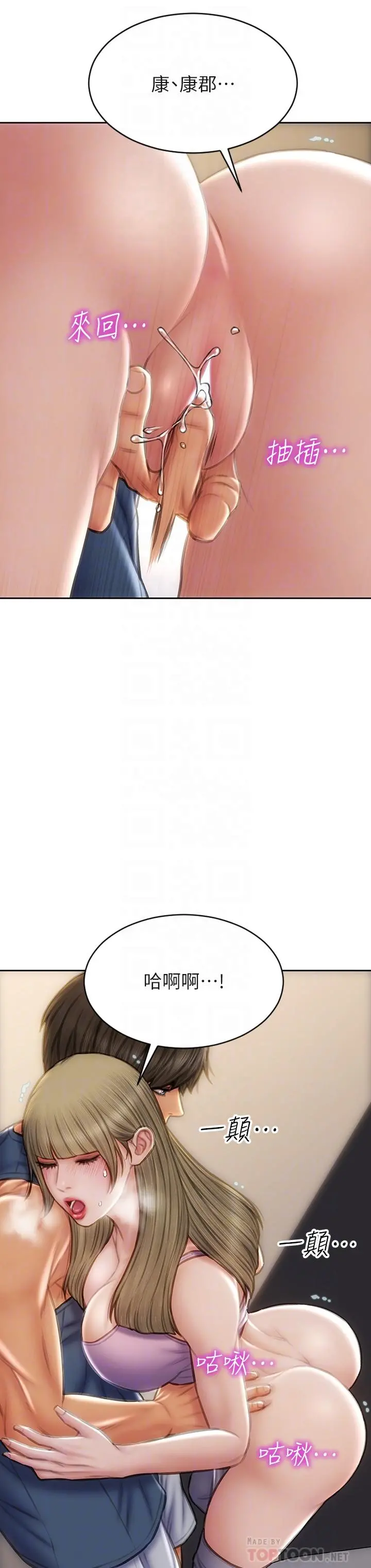 致命坏男人 - 第47话-夺取美静的第一次 - page 18