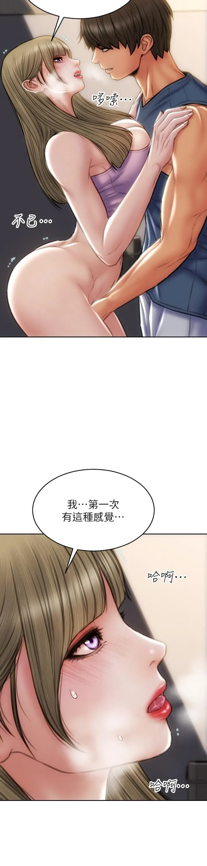 致命坏男人 - 第47话-夺取美静的第一次 - page 22