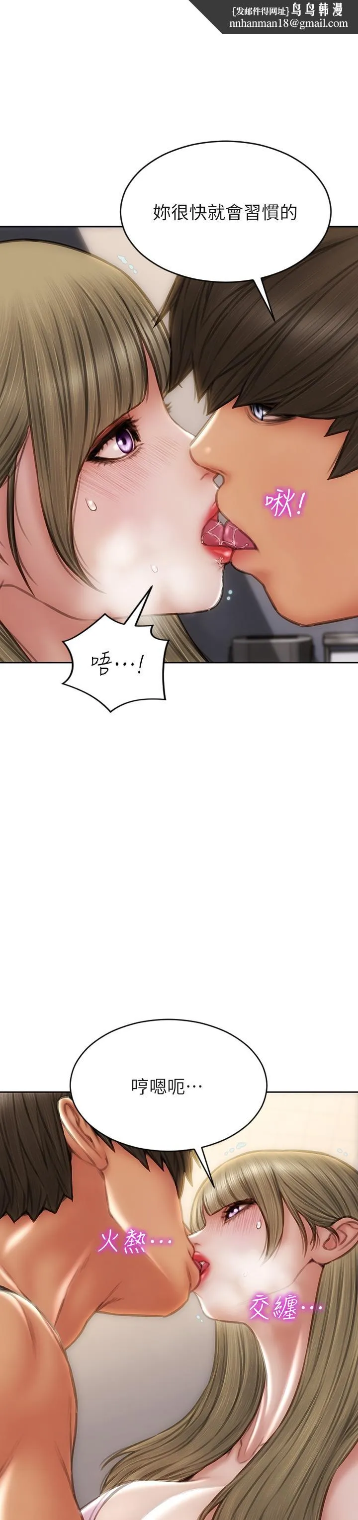 致命坏男人 - 第47话-夺取美静的第一次 - page 23