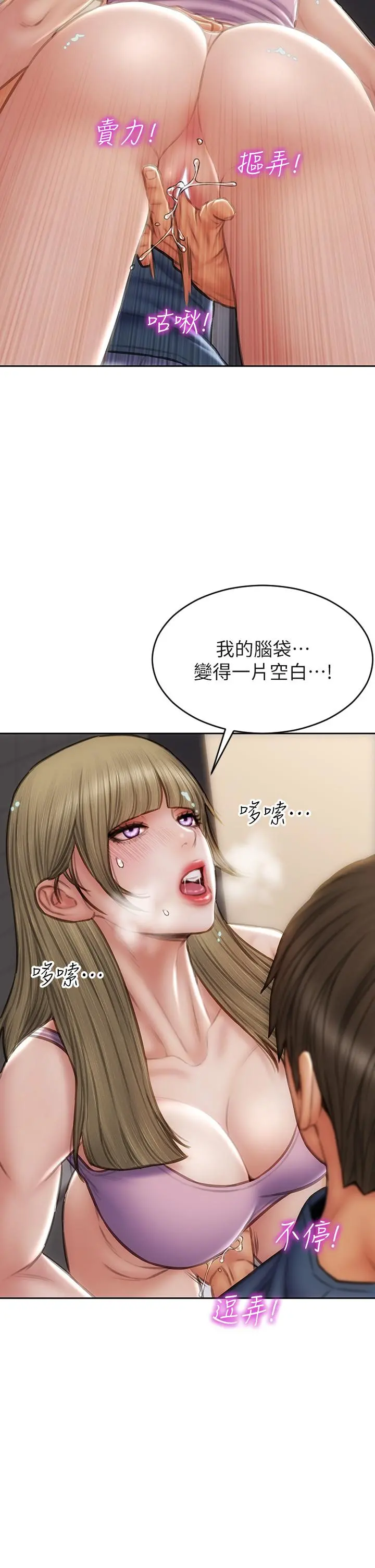 致命坏男人 - 第47话-夺取美静的第一次 - page 32