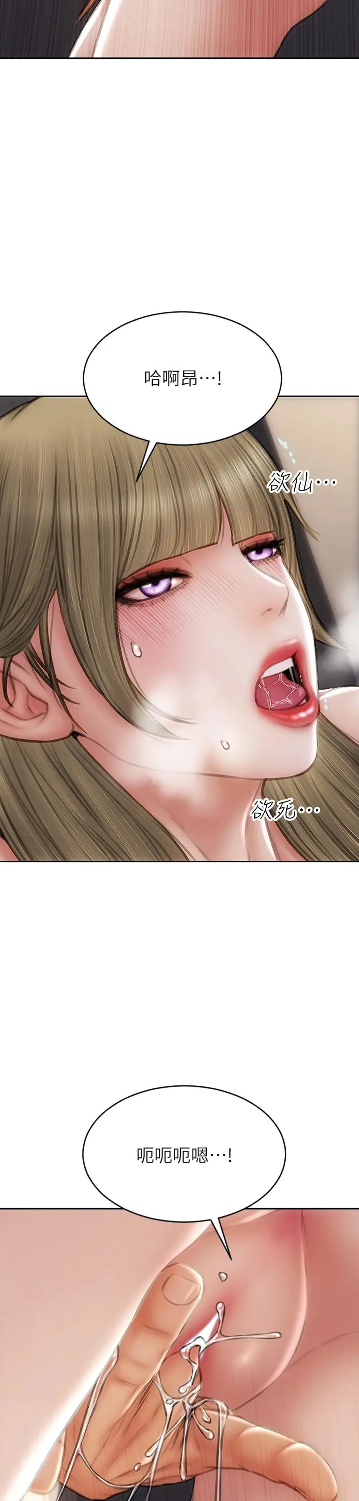 致命坏男人 - 第47话-夺取美静的第一次 - page 34