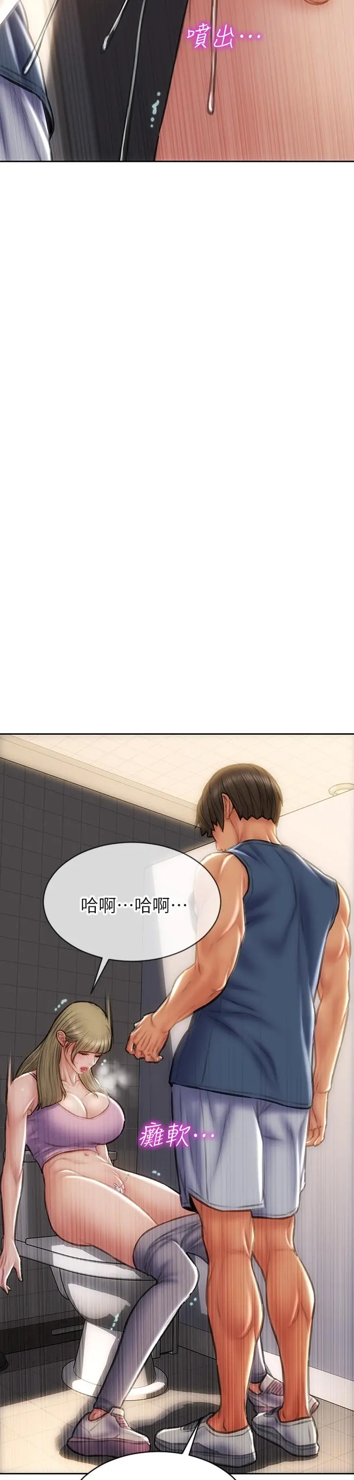 致命坏男人 - 第47话-夺取美静的第一次 - page 35