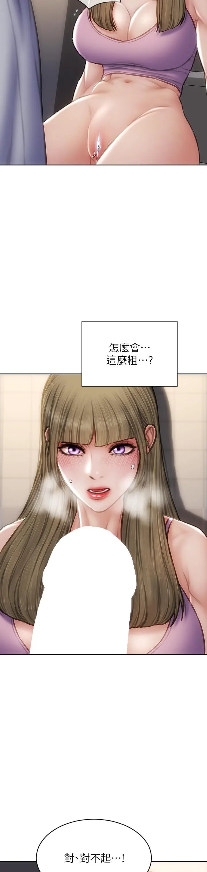 致命坏男人 - 第47话-夺取美静的第一次 - page 37