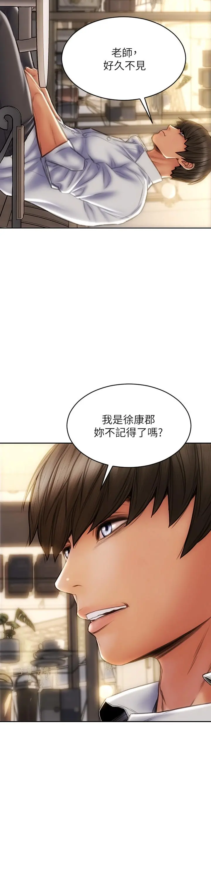 致命坏男人 - 第47话-夺取美静的第一次 - page 42