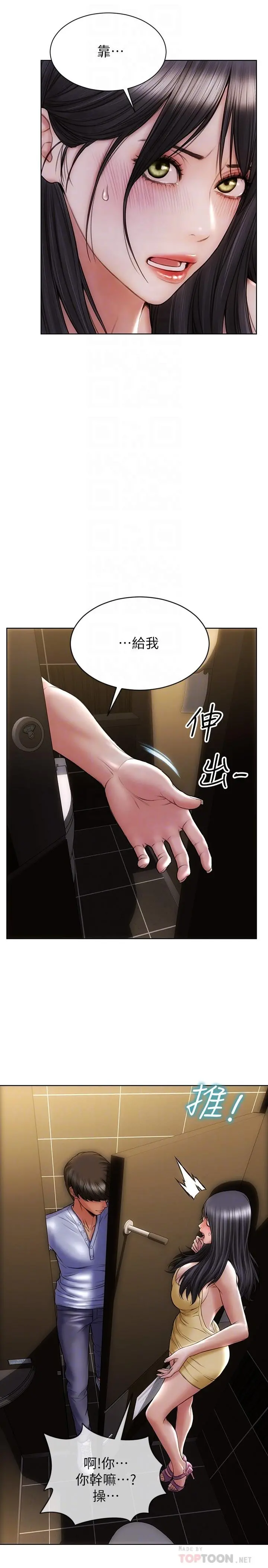 致命坏男人 - 第3话-满脑子都是那檔事 - page 12