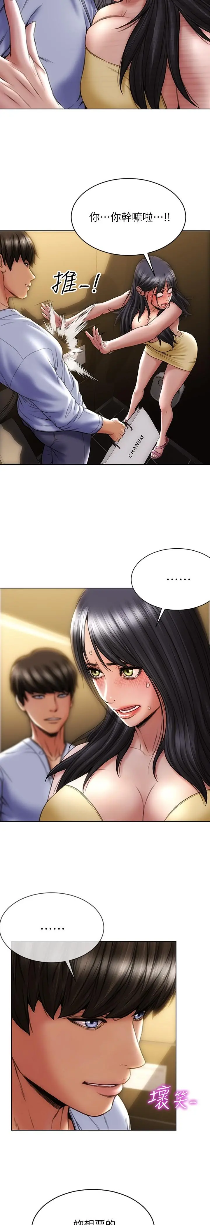 致命坏男人 - 第3话-满脑子都是那檔事 - page 15