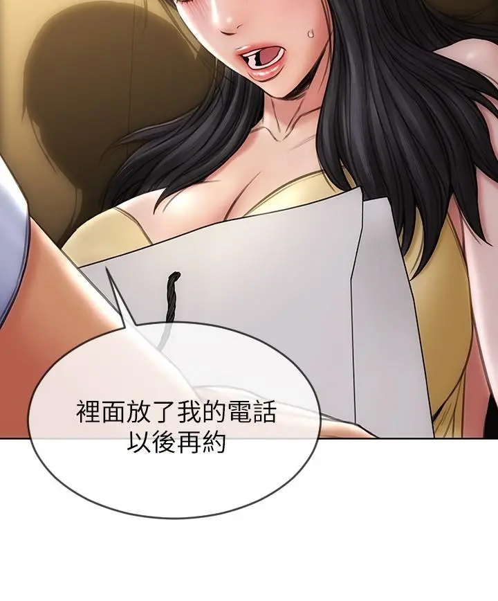 致命坏男人 - 第3话-满脑子都是那檔事 - page 17
