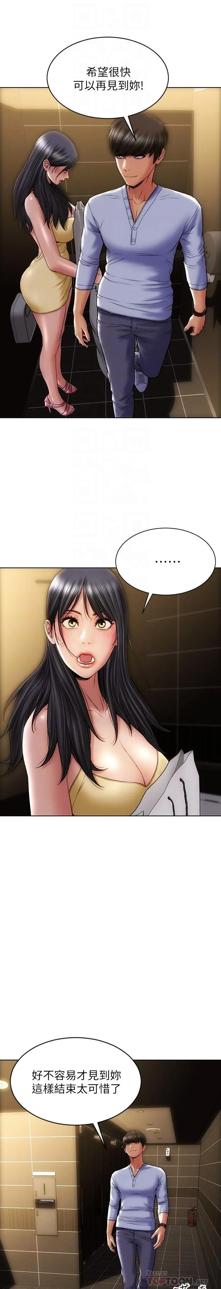 致命坏男人 - 第3话-满脑子都是那檔事 - page 18