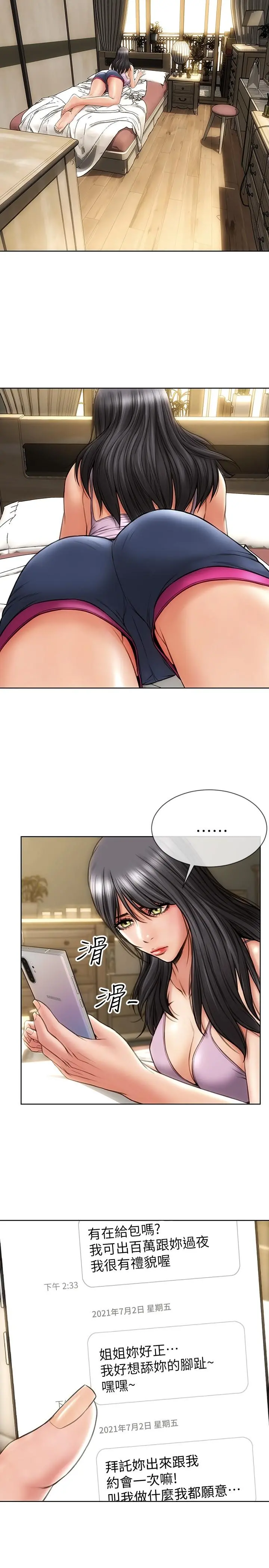 致命坏男人 - 第3话-满脑子都是那檔事 - page 20