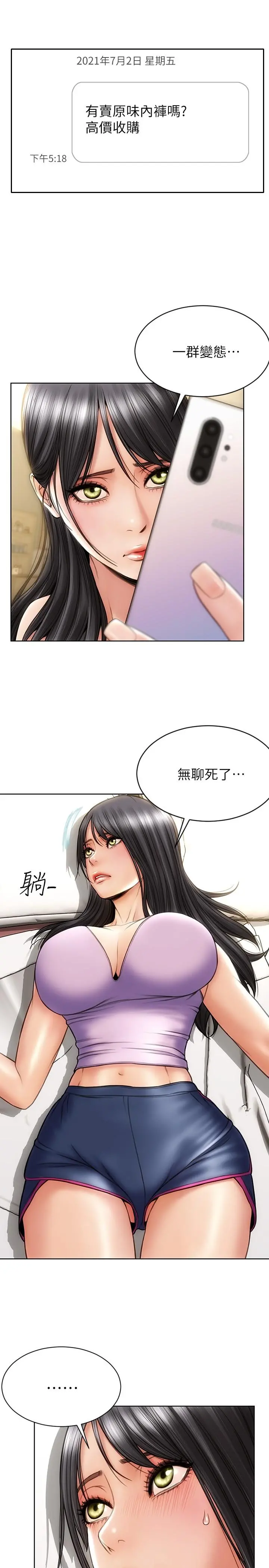 致命坏男人 - 第3话-满脑子都是那檔事 - page 21