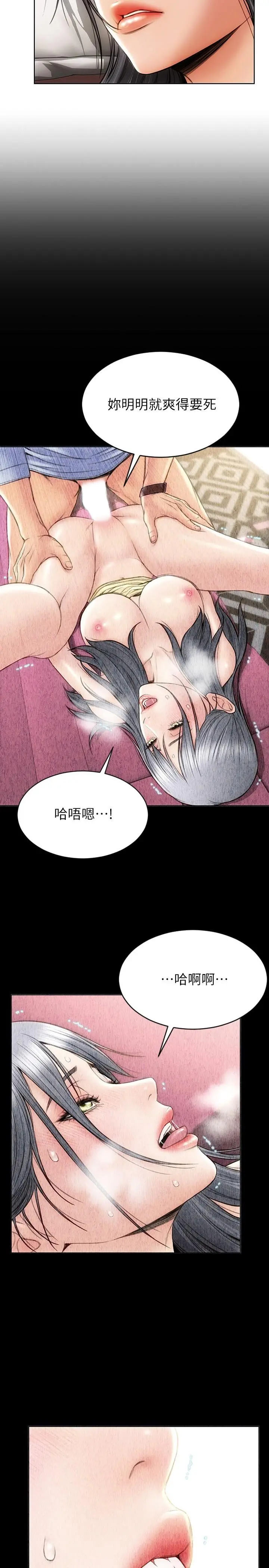 致命坏男人 - 第3话-满脑子都是那檔事 - page 22