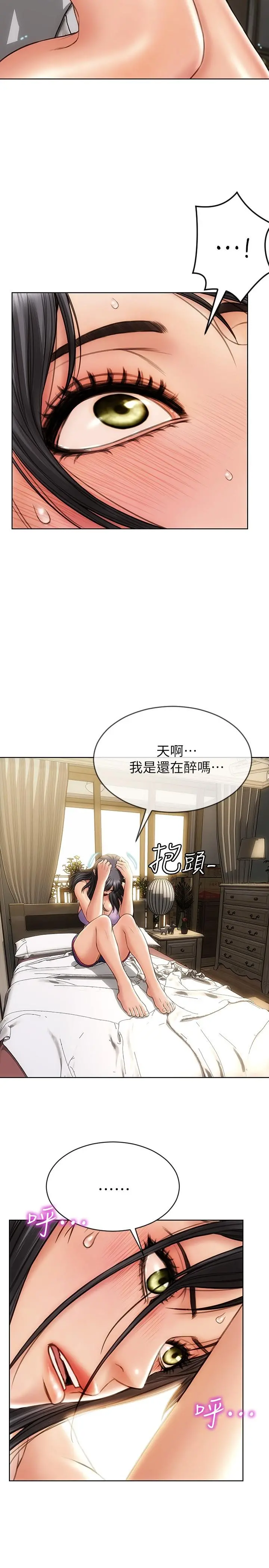 致命坏男人 - 第3话-满脑子都是那檔事 - page 25