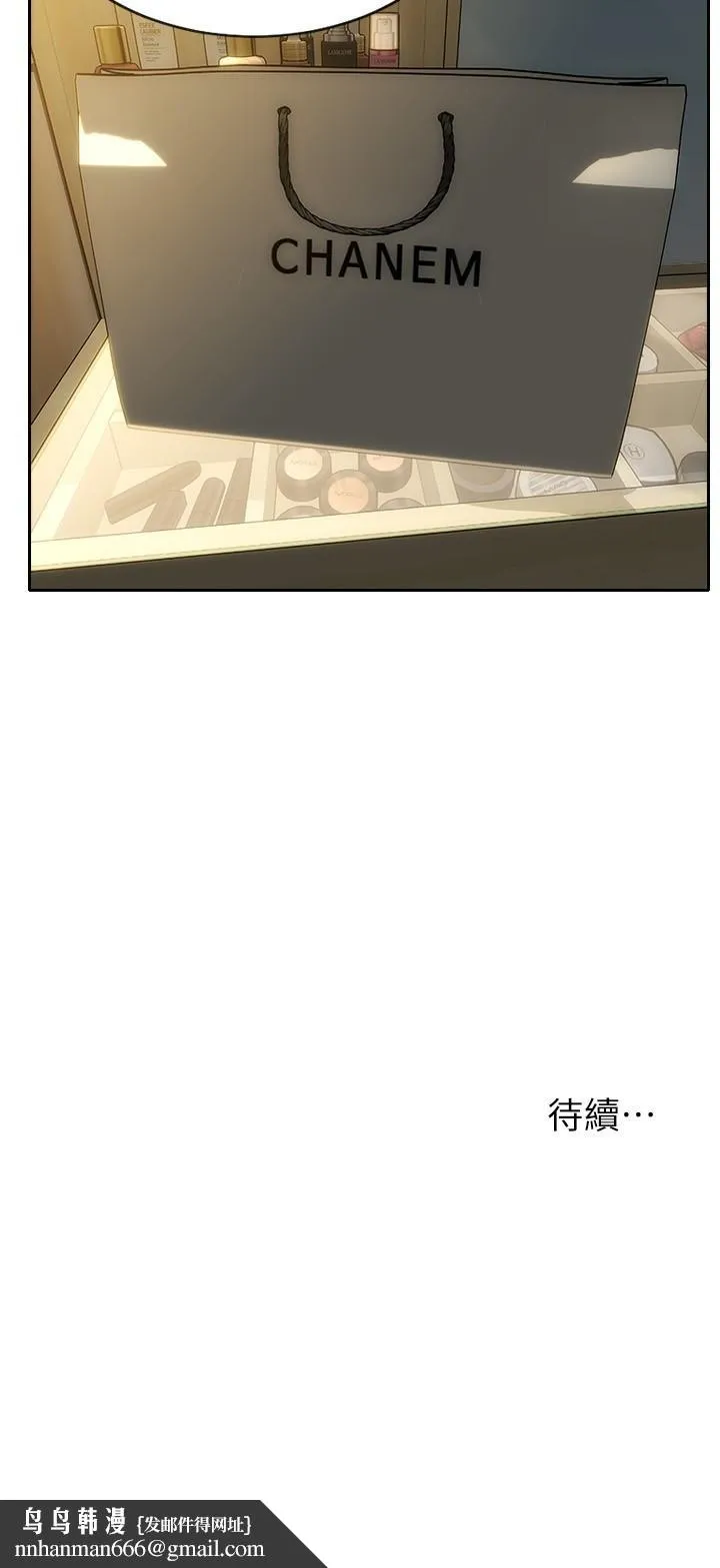 致命坏男人 - 第3话-满脑子都是那檔事 - page 27