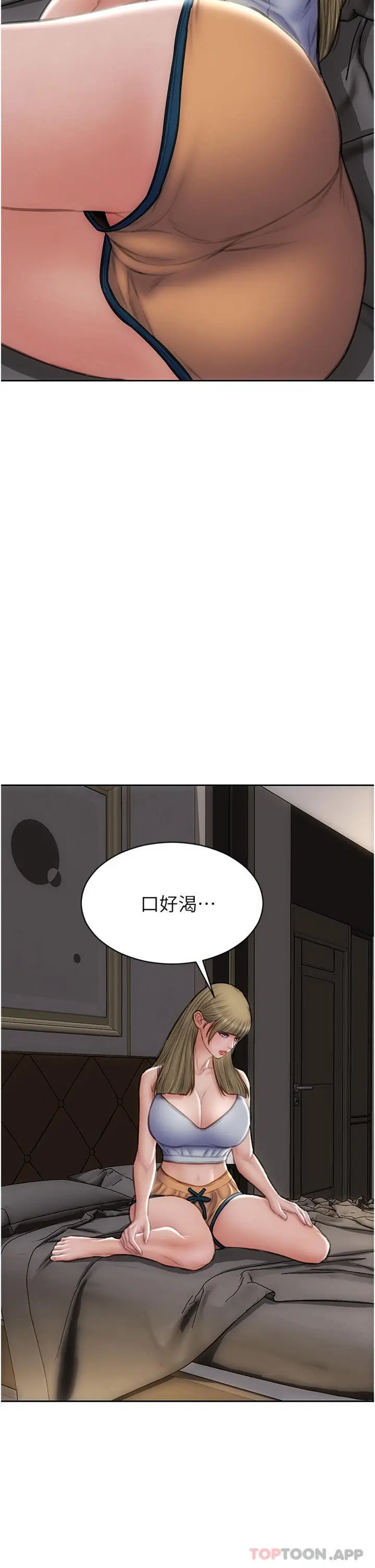 致命坏男人 - 第82话-欠操的小菊花 - page 2
