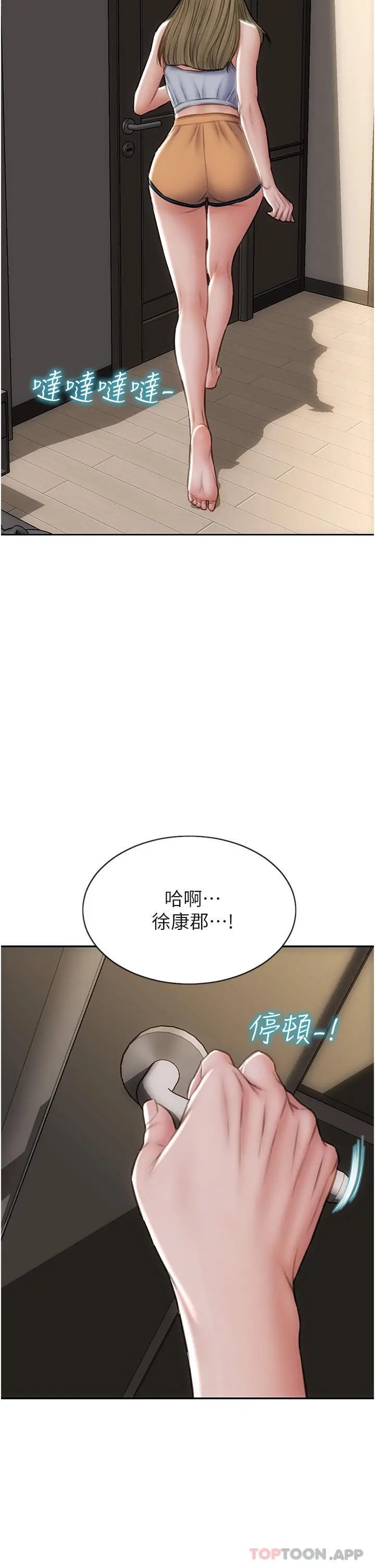 致命坏男人 - 第82话-欠操的小菊花 - page 5