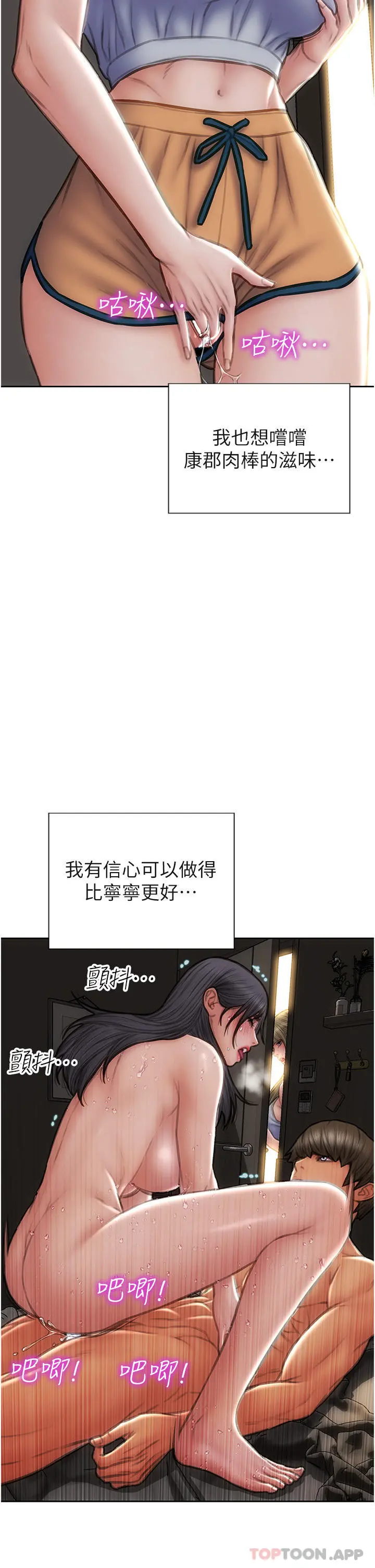致命坏男人 - 第82话-欠操的小菊花 - page 12