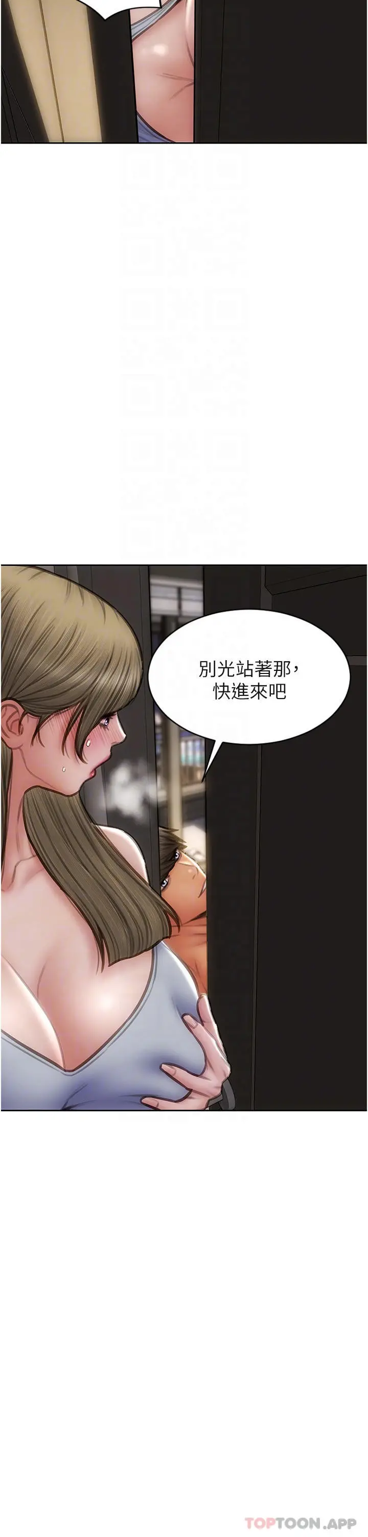 致命坏男人 - 第82话-欠操的小菊花 - page 14