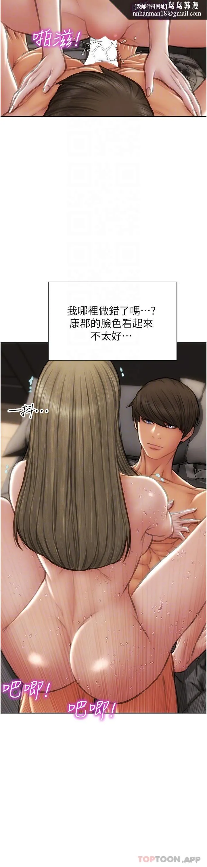 致命坏男人 - 第82话-欠操的小菊花 - page 24