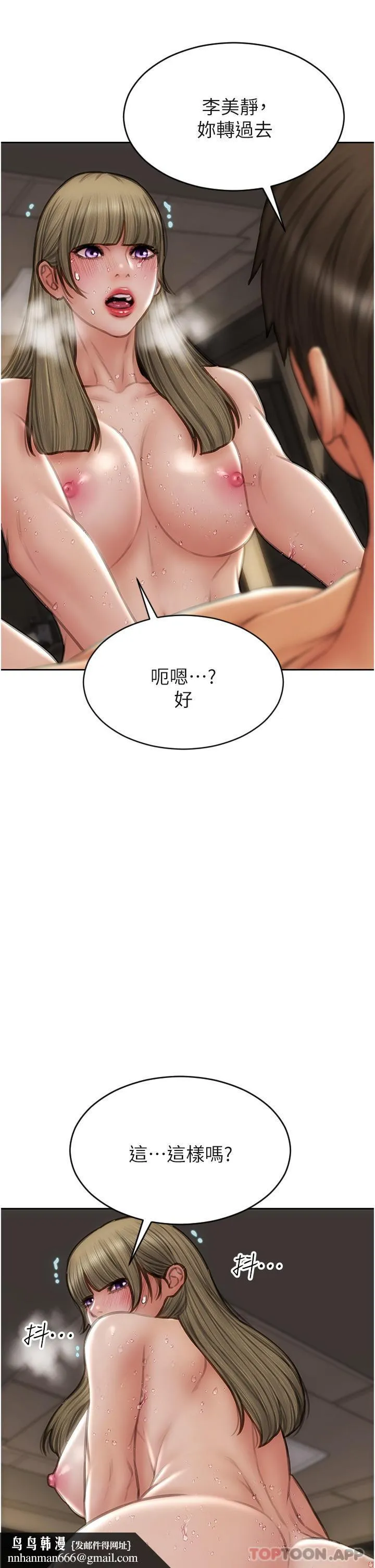 致命坏男人 - 第82话-欠操的小菊花 - page 25