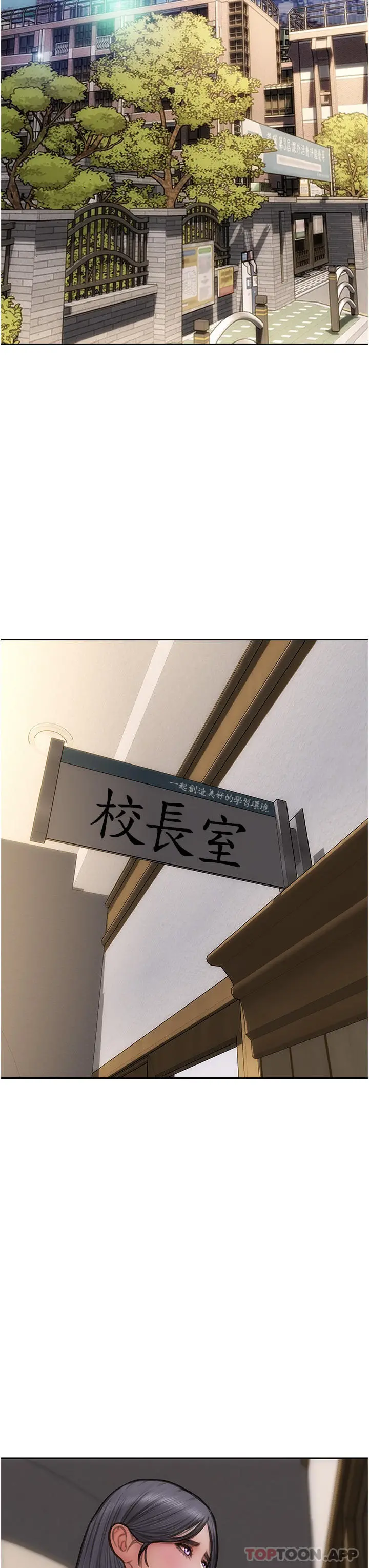 致命坏男人 - 第82话-欠操的小菊花 - page 39