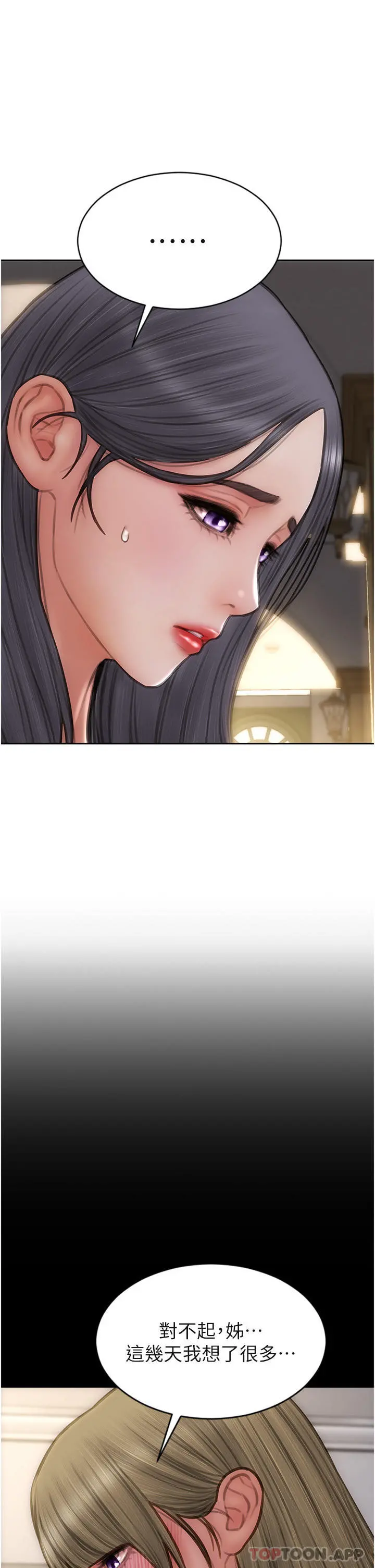 致命坏男人 - 第82话-欠操的小菊花 - page 41