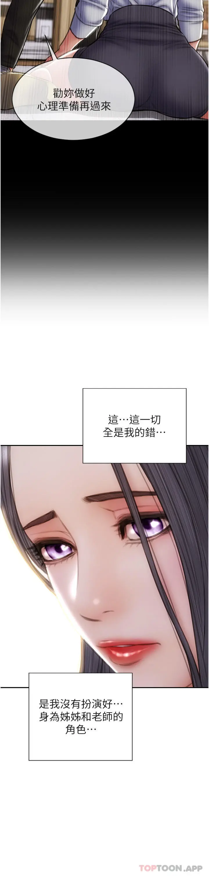 致命坏男人 - 第82话-欠操的小菊花 - page 44