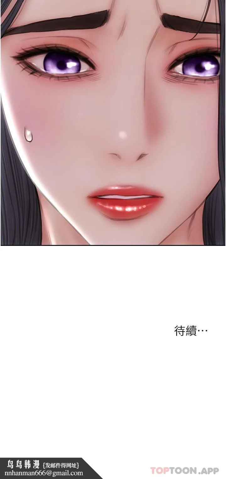 致命坏男人 - 第82话-欠操的小菊花 - page 47
