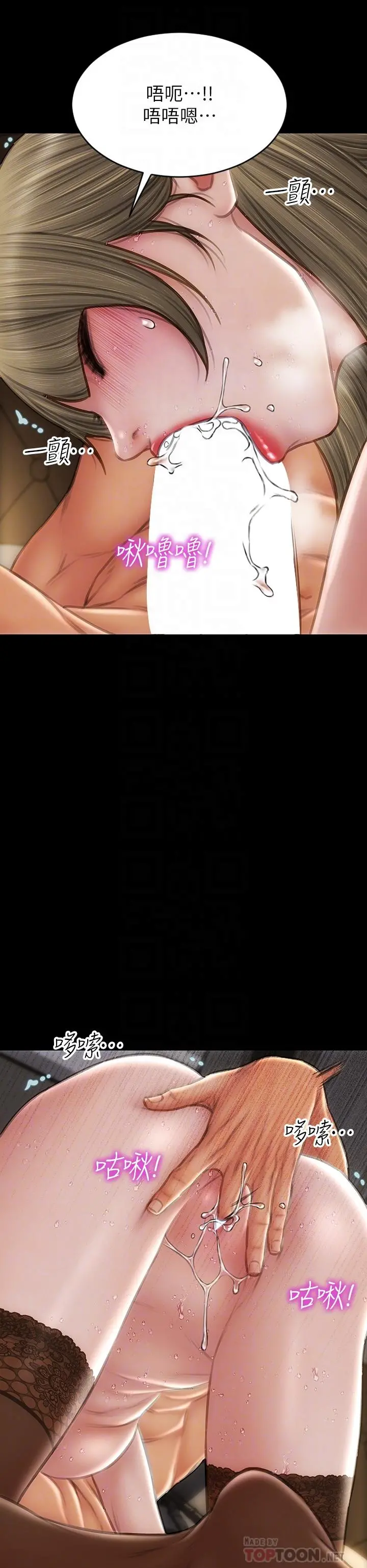 致命坏男人 - 第70话-火热的真相告白 - page 6