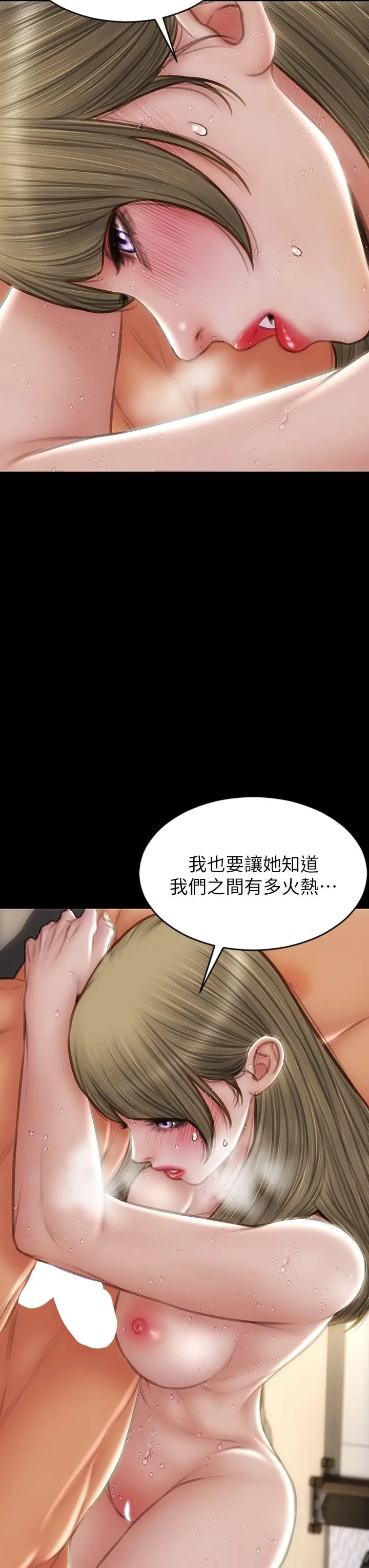 致命坏男人 - 第70话-火热的真相告白 - page 13