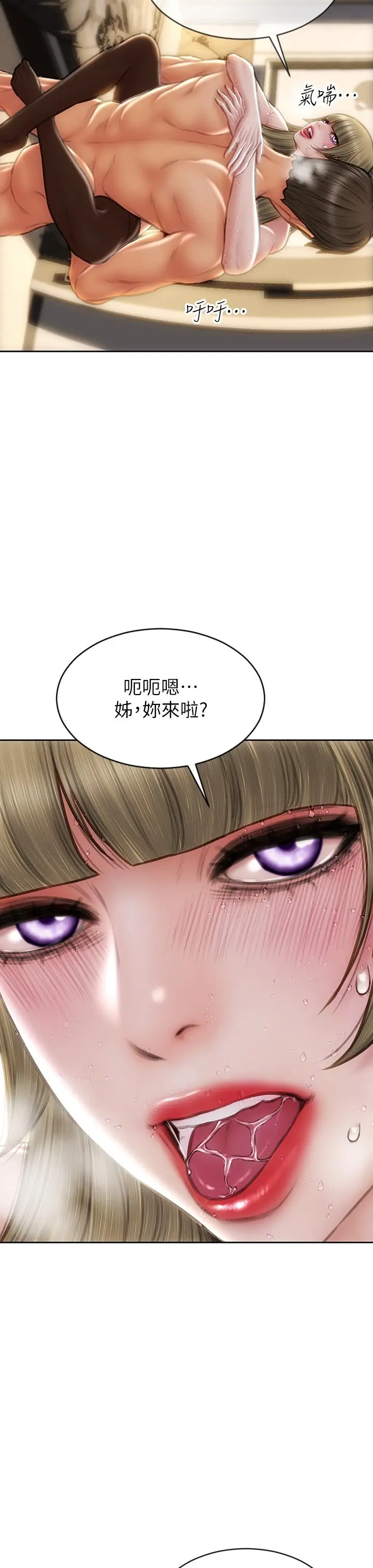 致命坏男人 - 第70话-火热的真相告白 - page 17