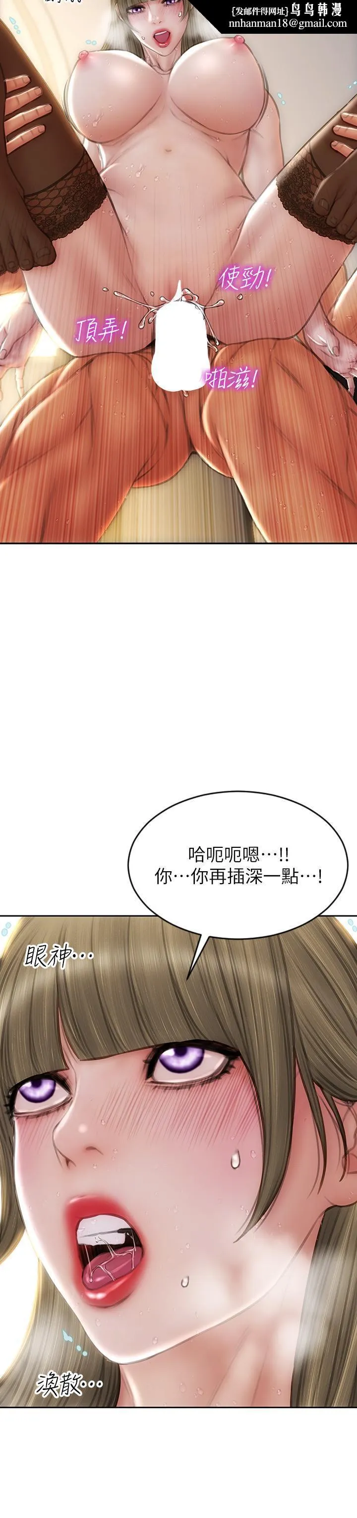 致命坏男人 - 第70话-火热的真相告白 - page 23
