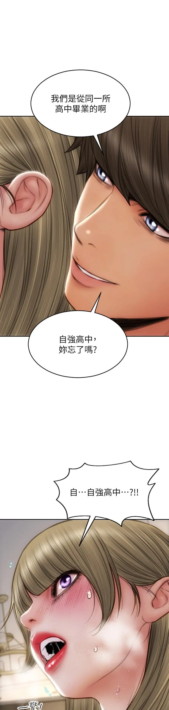 致命坏男人 - 第70话-火热的真相告白 - page 31