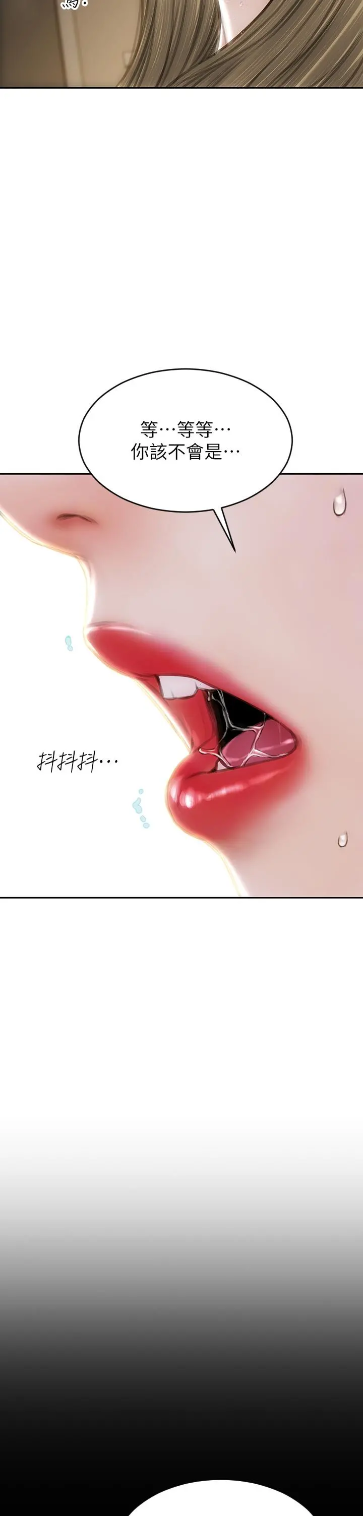 致命坏男人 - 第70话-火热的真相告白 - page 32