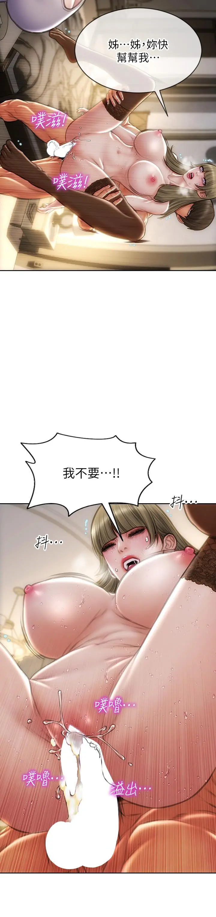 致命坏男人 - 第70话-火热的真相告白 - page 39