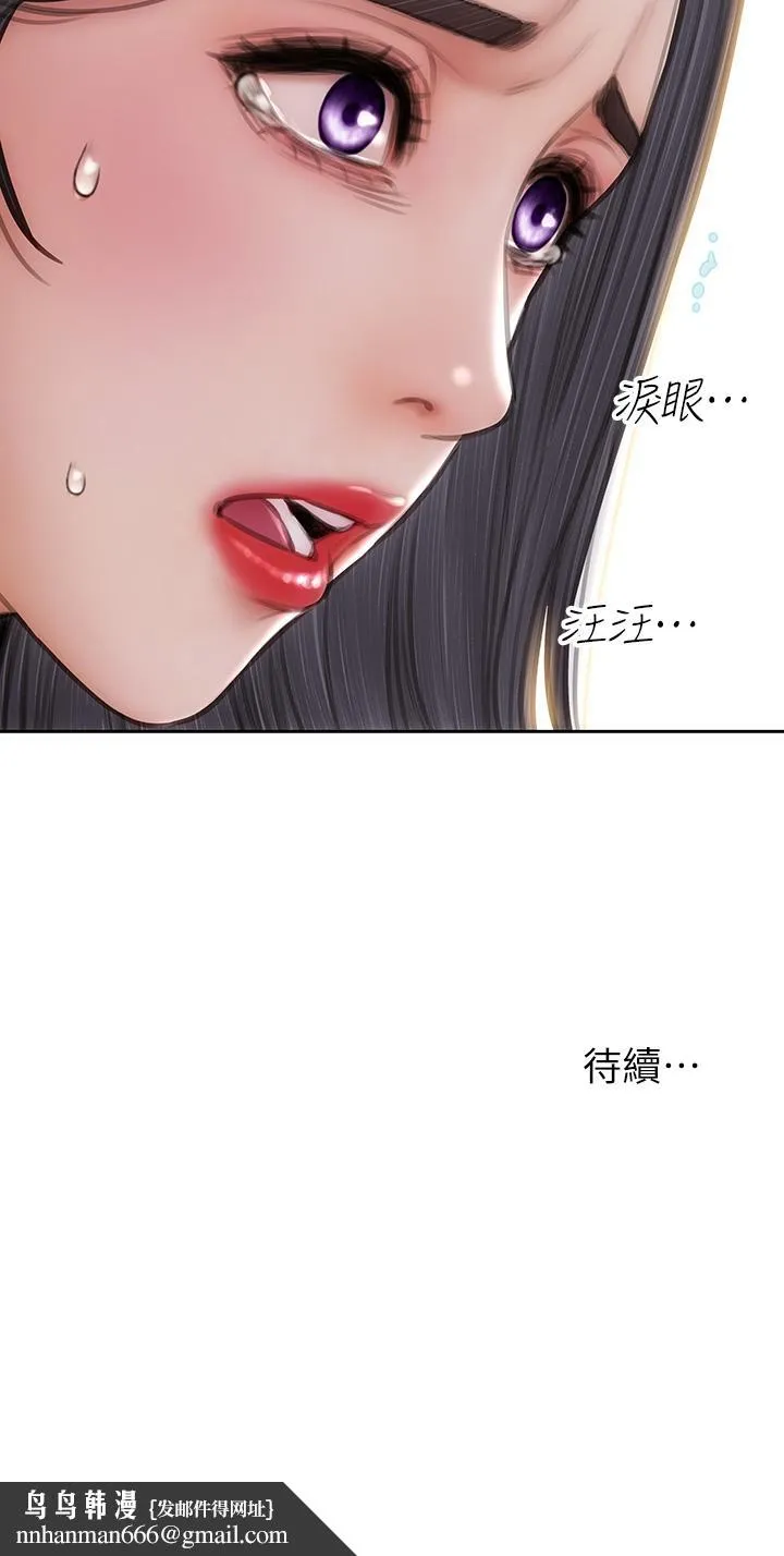 致命坏男人 - 第70话-火热的真相告白 - page 44