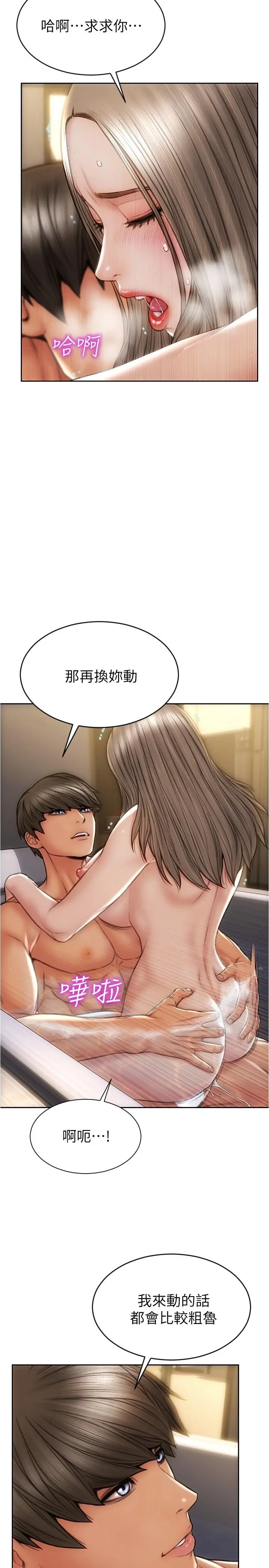 致命坏男人 - 第26话-帮我舔插过你女儿的手指 - page 3