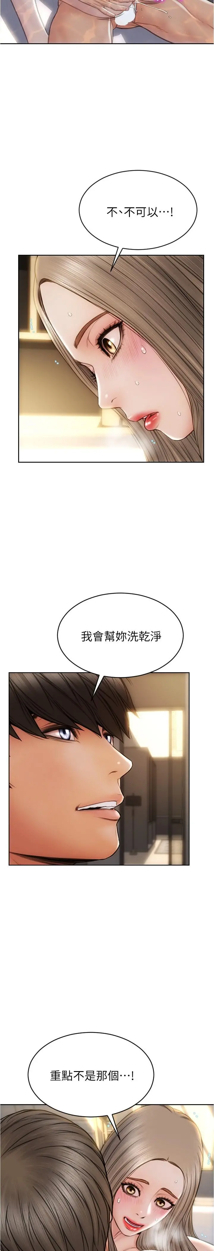 致命坏男人 - 第26话-帮我舔插过你女儿的手指 - page 9
