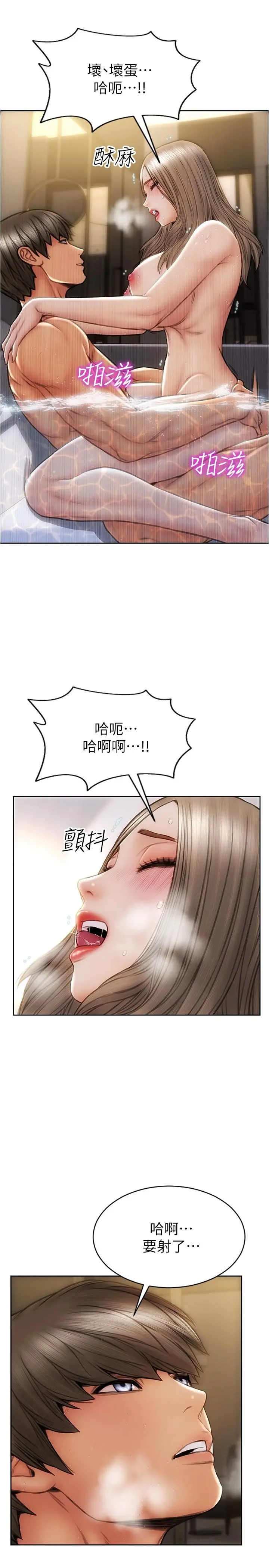 致命坏男人 - 第26话-帮我舔插过你女儿的手指 - page 11