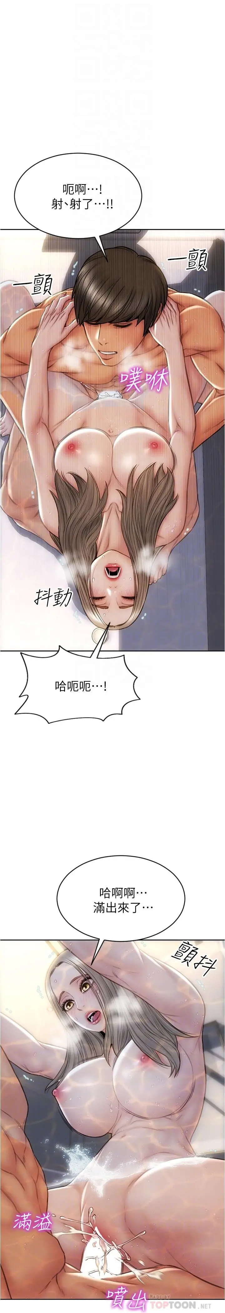致命坏男人 - 第26话-帮我舔插过你女儿的手指 - page 12