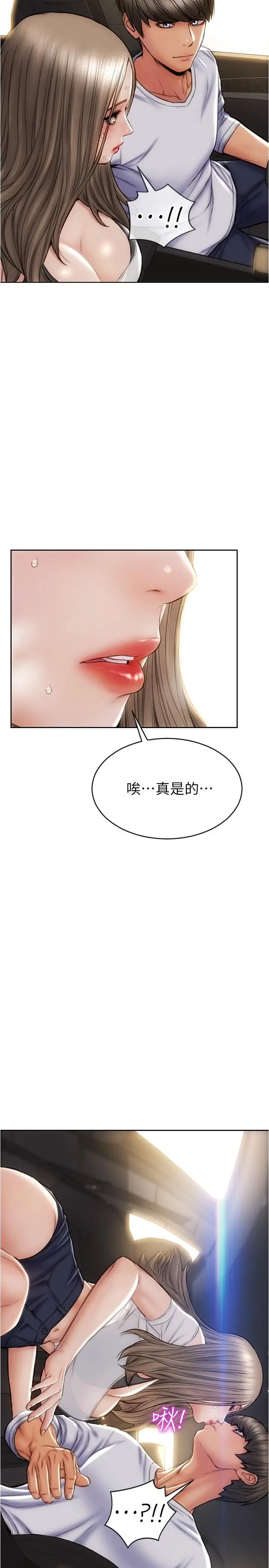 致命坏男人 - 第26话-帮我舔插过你女儿的手指 - page 17