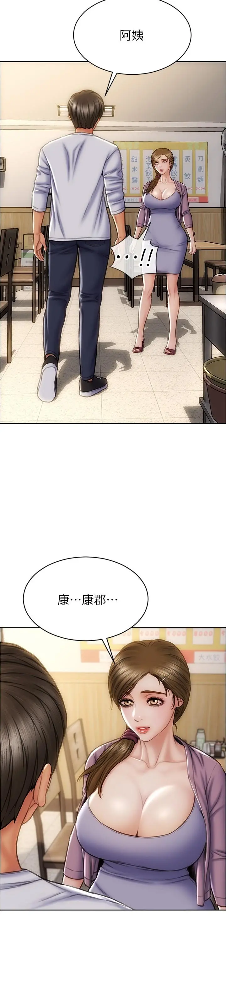 致命坏男人 - 第26话-帮我舔插过你女儿的手指 - page 21