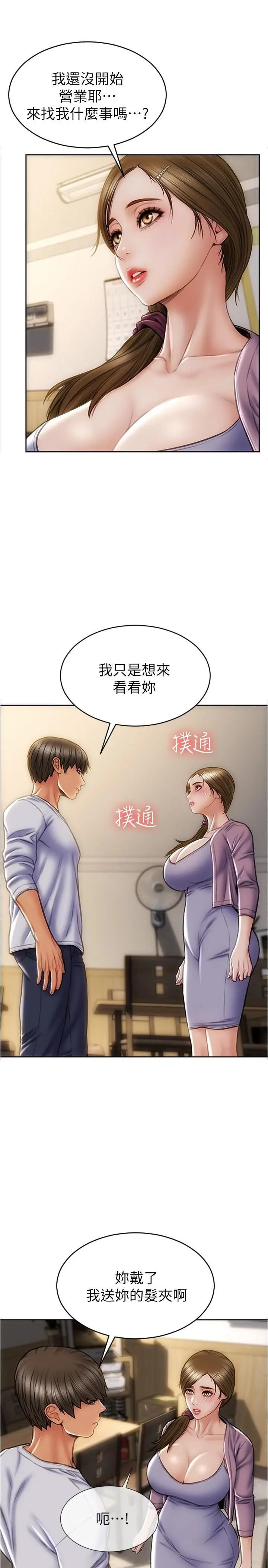 致命坏男人 - 第26话-帮我舔插过你女儿的手指 - page 22