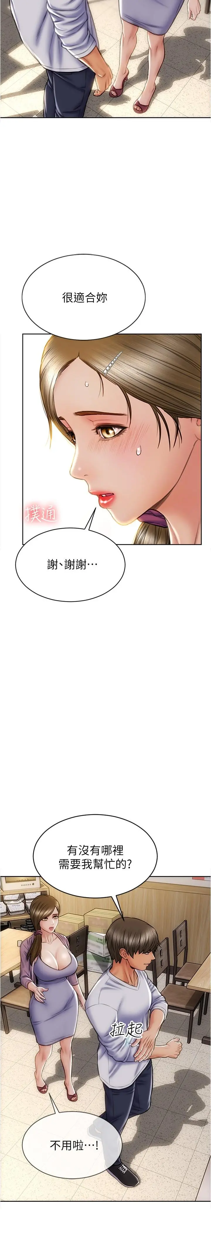 致命坏男人 - 第26话-帮我舔插过你女儿的手指 - page 23