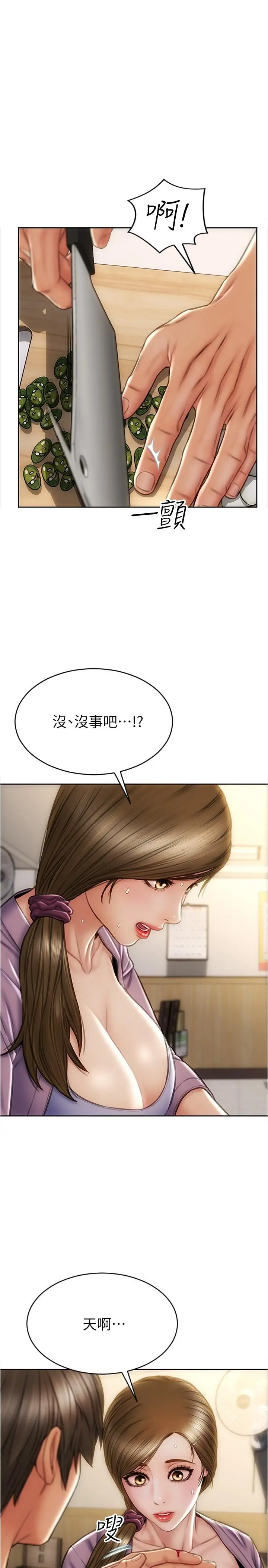 致命坏男人 - 第26话-帮我舔插过你女儿的手指 - page 26