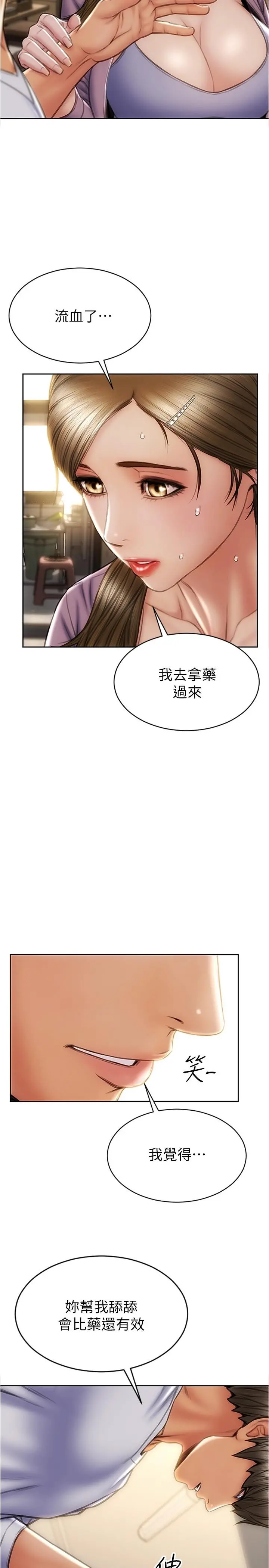 致命坏男人 - 第26话-帮我舔插过你女儿的手指 - page 27