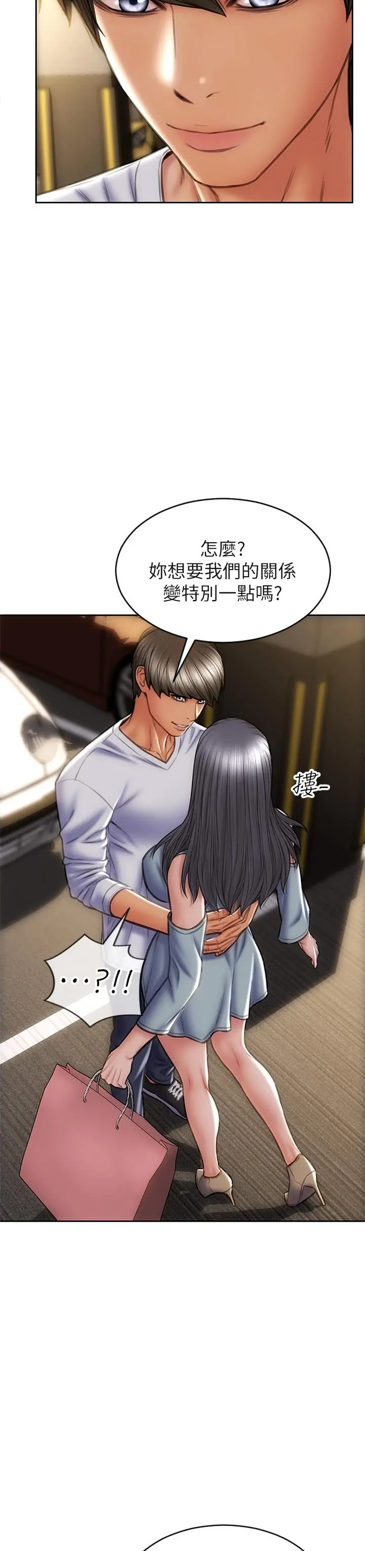 致命坏男人 - 第30话-趁女儿睡觉时的厨房密会 - page 3