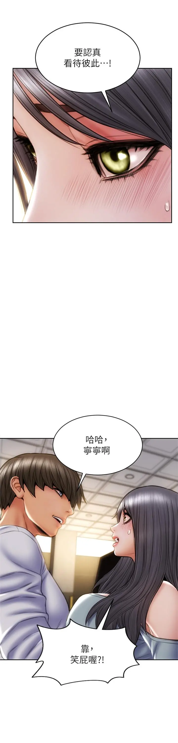 致命坏男人 - 第30话-趁女儿睡觉时的厨房密会 - page 5