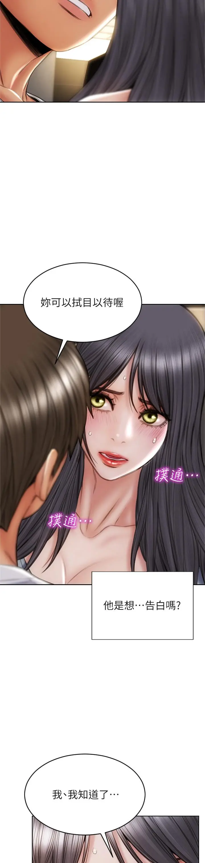 致命坏男人 - 第30话-趁女儿睡觉时的厨房密会 - page 7