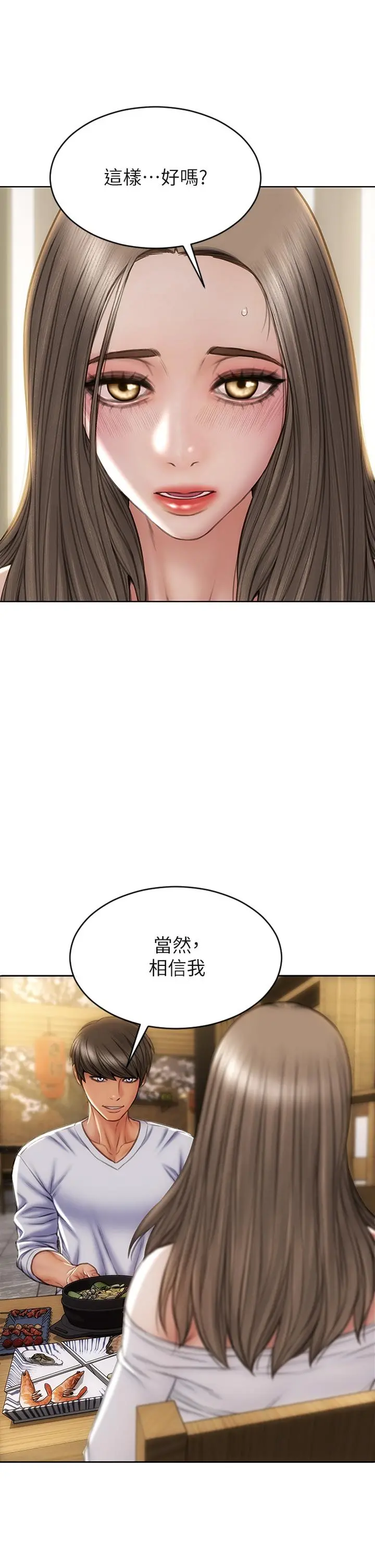 致命坏男人 - 第30话-趁女儿睡觉时的厨房密会 - page 11
