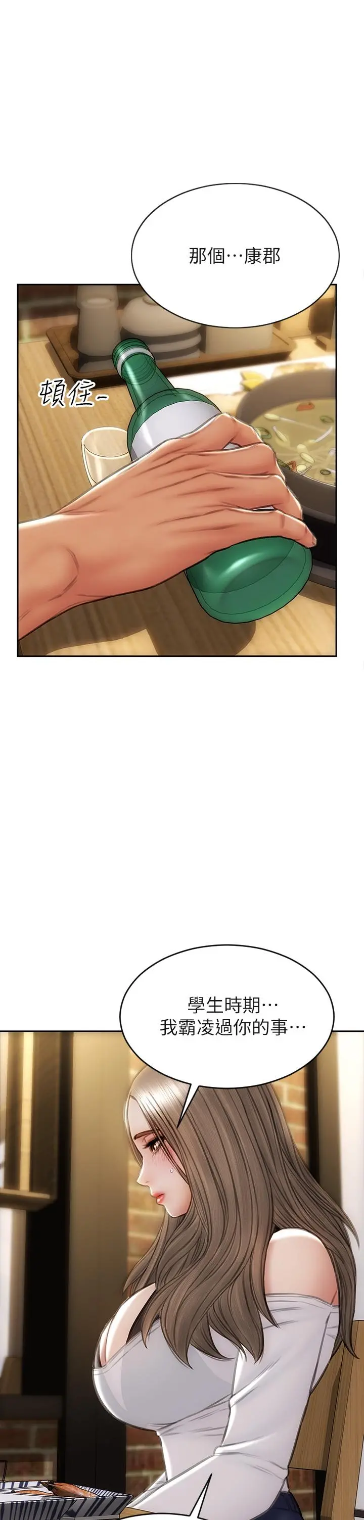 致命坏男人 - 第30话-趁女儿睡觉时的厨房密会 - page 15